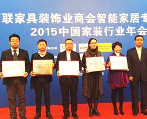 上善美居裝飾榮獲中國家裝行業(yè)20年“新銳企業(yè)十強”！