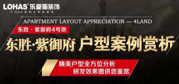 【交房進行時】東勝紫御府 恭迎業(yè)主回家