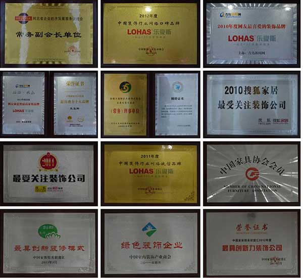 上善美居裝飾榮譽證書