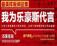 在石家莊選擇裝修公司應該注意些什么?