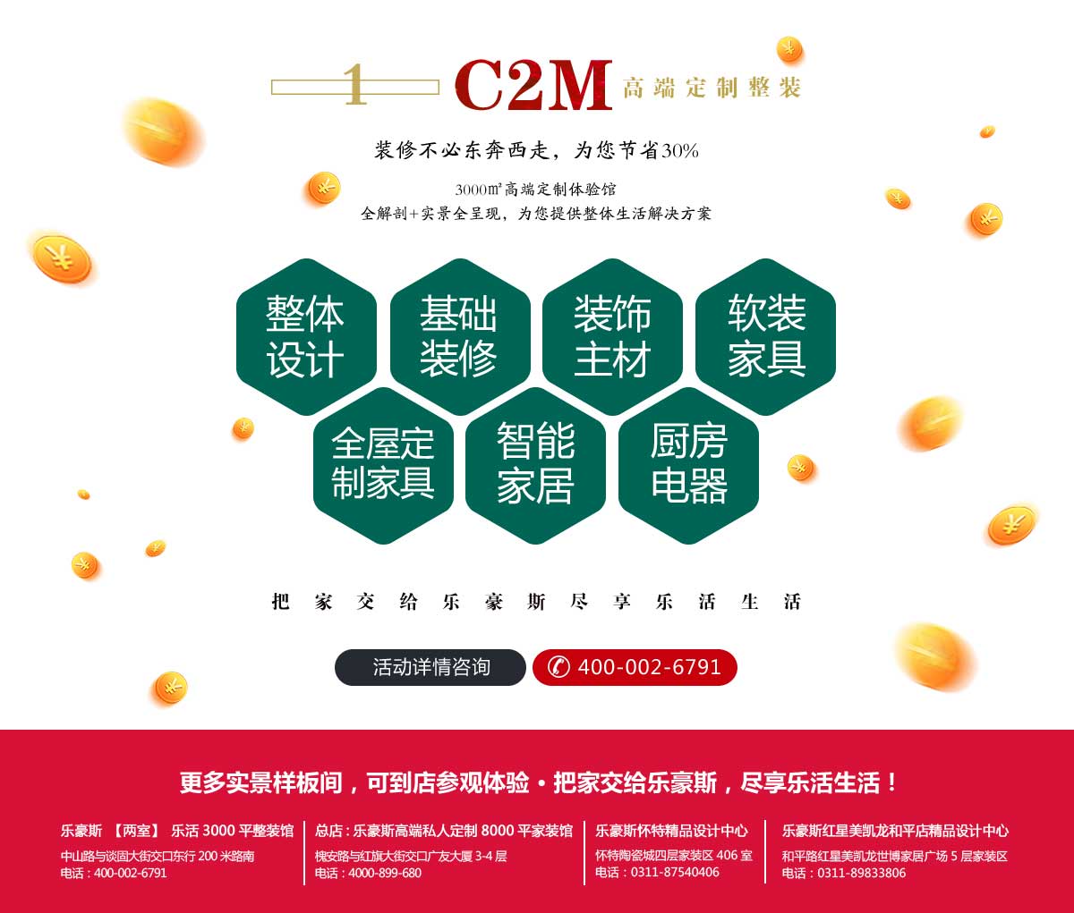 2016年河北婚戀藝術文化節(jié)