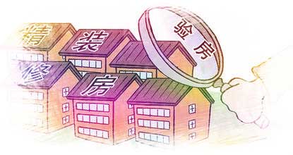 2019交房驗(yàn)房攻略