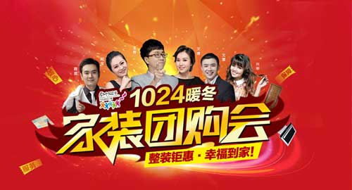 冬季裝修優(yōu)惠活動(dòng)