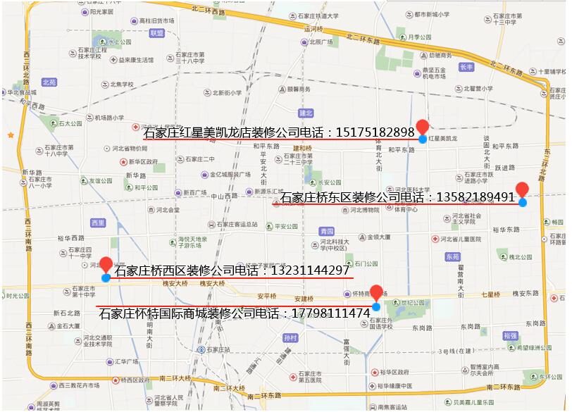 石家莊裝修公司電話(huà)