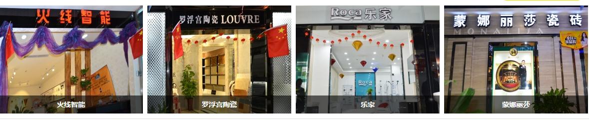 上善美居裝飾建材體驗(yàn)館