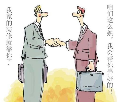 住宅裝飾裝修工程設(shè)計收費標準指導意見