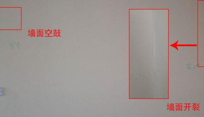 墻面空鼓