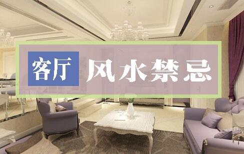 有橫梁的客廳如何裝修？