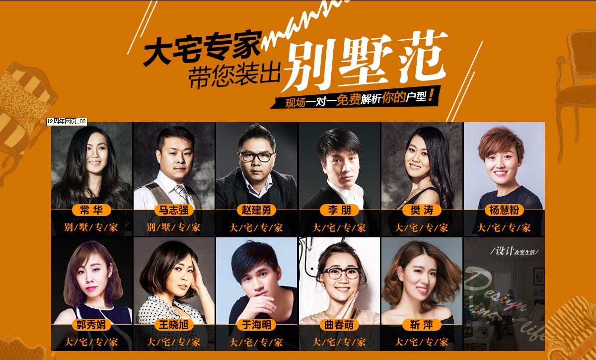 在線預(yù)約設(shè)計(jì)師