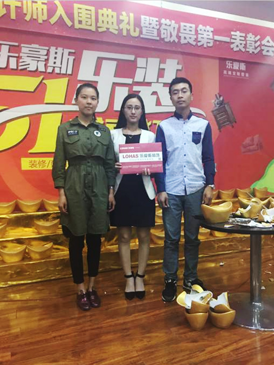 設(shè)計(jì)師白夢園與觀峰嘉邸業(yè)主合影