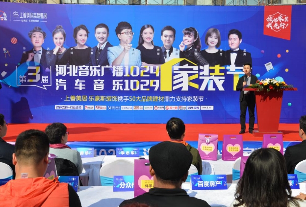 1024家裝節(jié)03