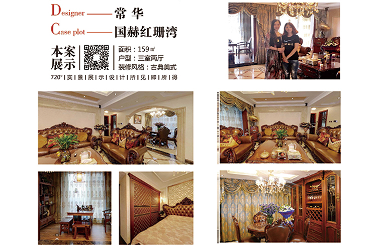 國赫紅珊灣業(yè)主