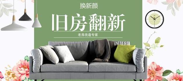 舊房翻新 舊房翻新