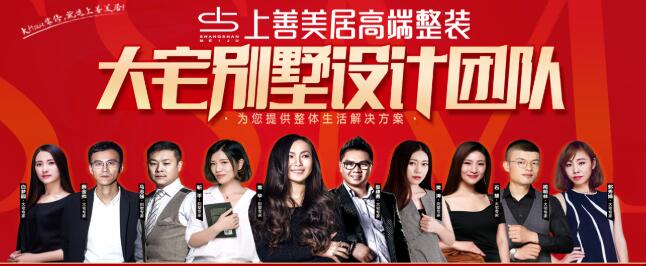 上善美居別墅大宅設(shè)計