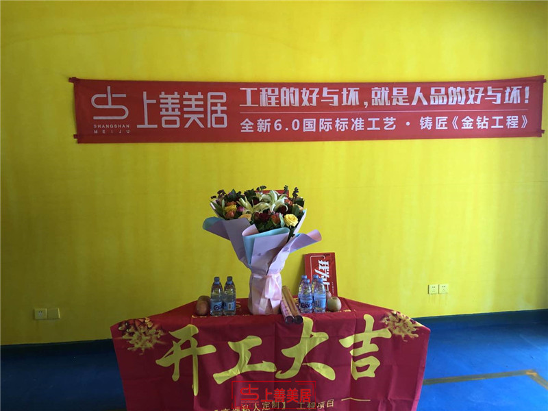 融創(chuàng)200平開工