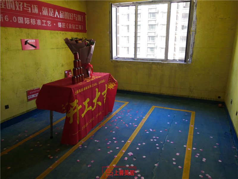 恒潤(rùn)家園120平#1/開工