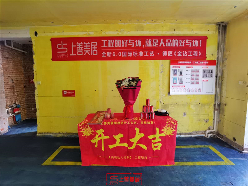 高柱小區(qū)110平#106/開工