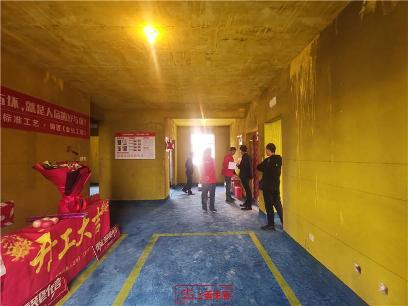 福美十號(hào)院128平#1/開工