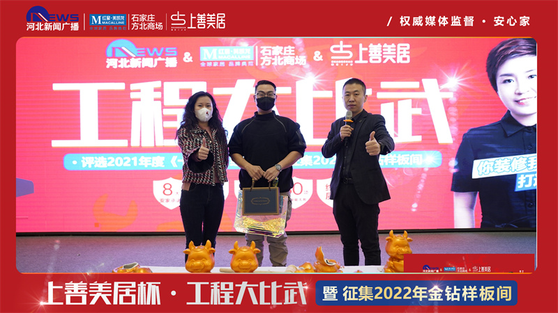 上善美居裝飾工程大比武09