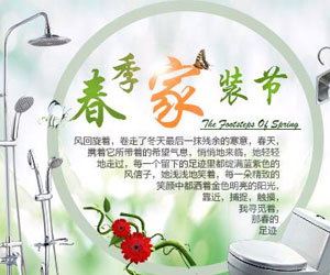 你需要注意哪些春季裝修的事項(xiàng)？