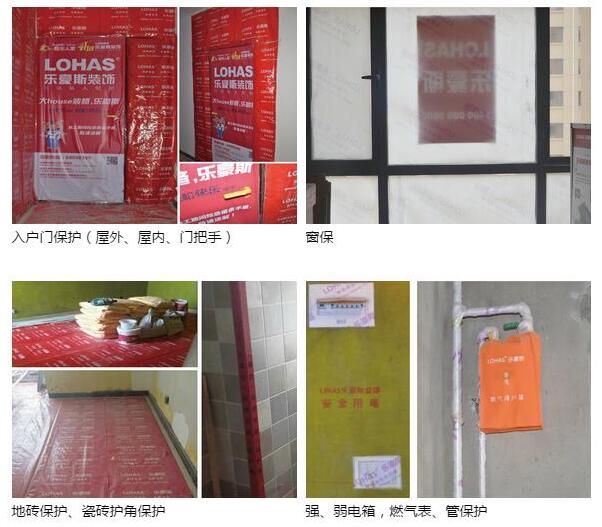 石家莊上善美居施工工地及工藝