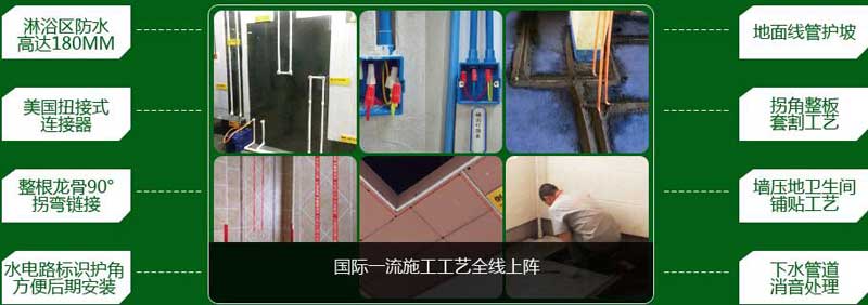 上善美居施工工藝