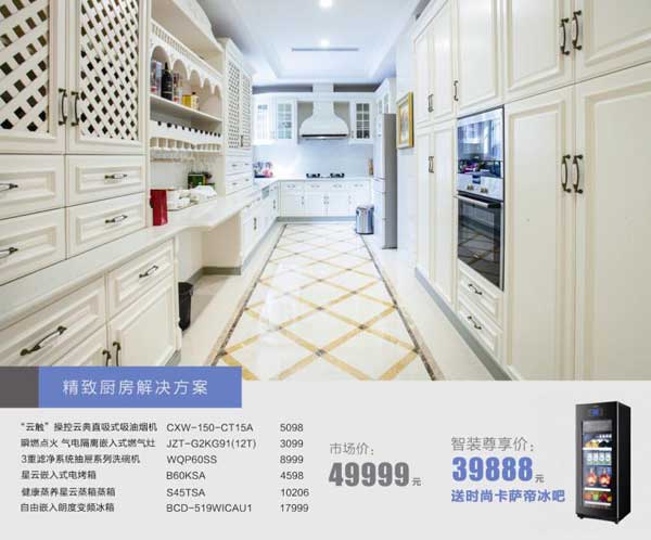 1024卡薩帝發(fā)布會