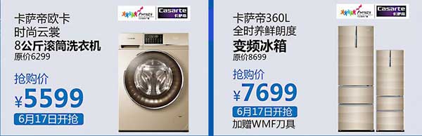 1024卡薩帝發(fā)布會