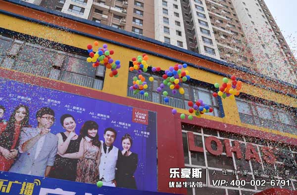 第二屆1024家裝節(jié)盛大開啟