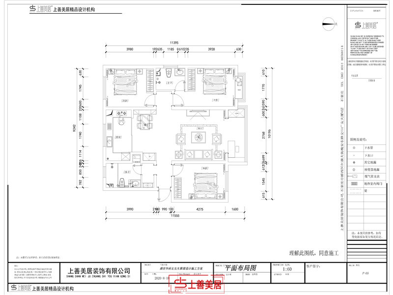 盛世華府/130㎡/新中式