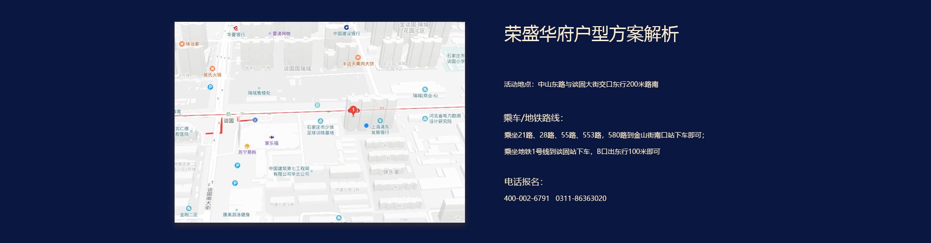 榮盛華府專題頁(yè)_02