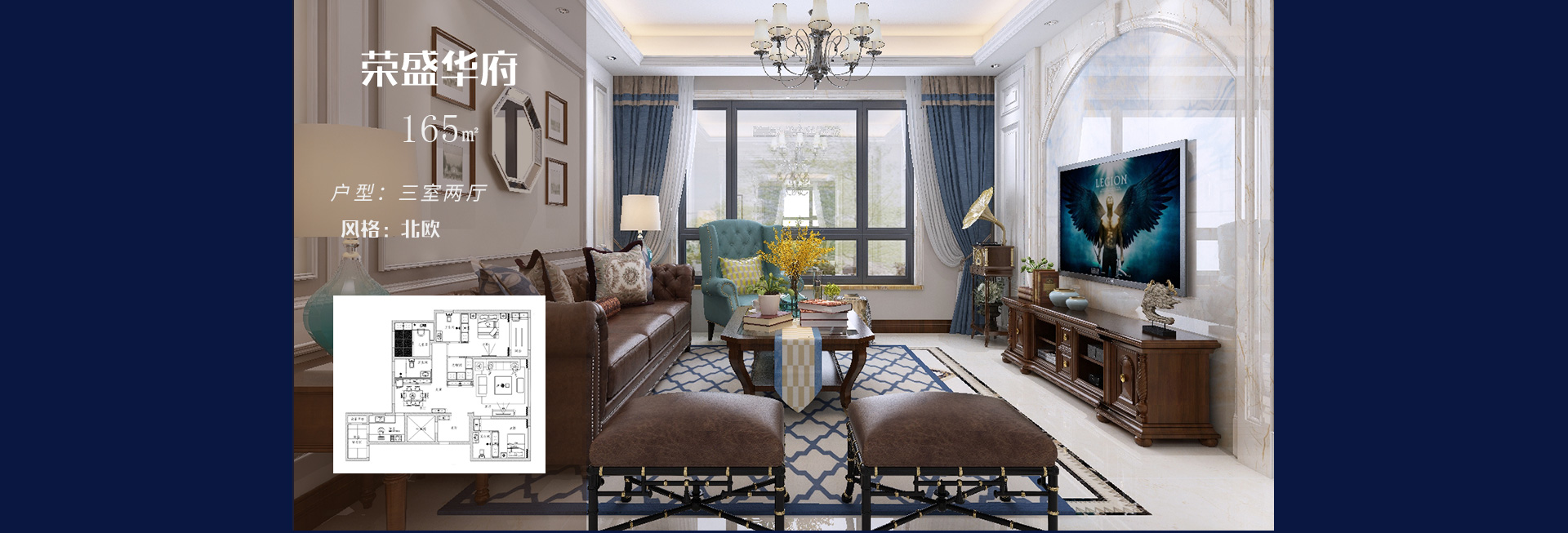 榮盛華府專題頁(yè)_05