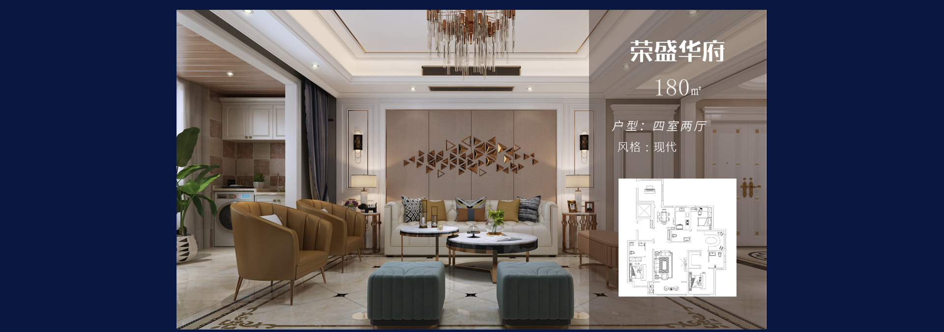 榮盛華府專題頁(yè)_02